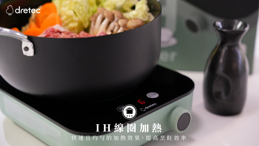 IH Piccolist 電磁爐